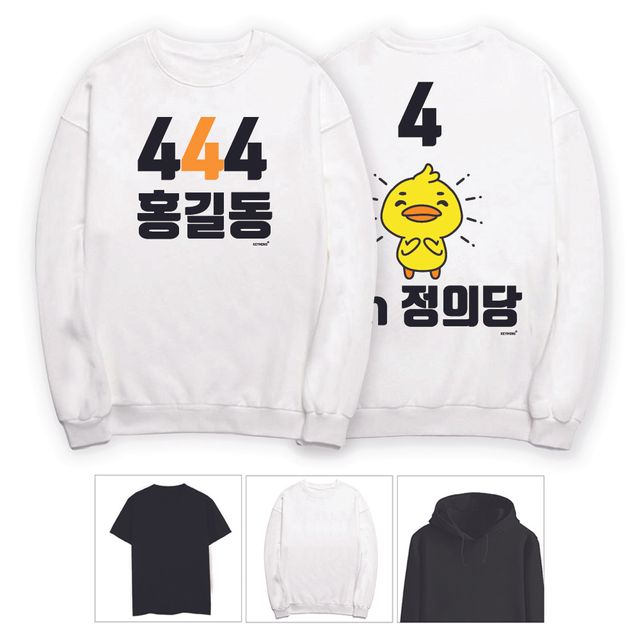 키밍 정의당 선거 홍보 티셔츠 단체티 선거운동 후드