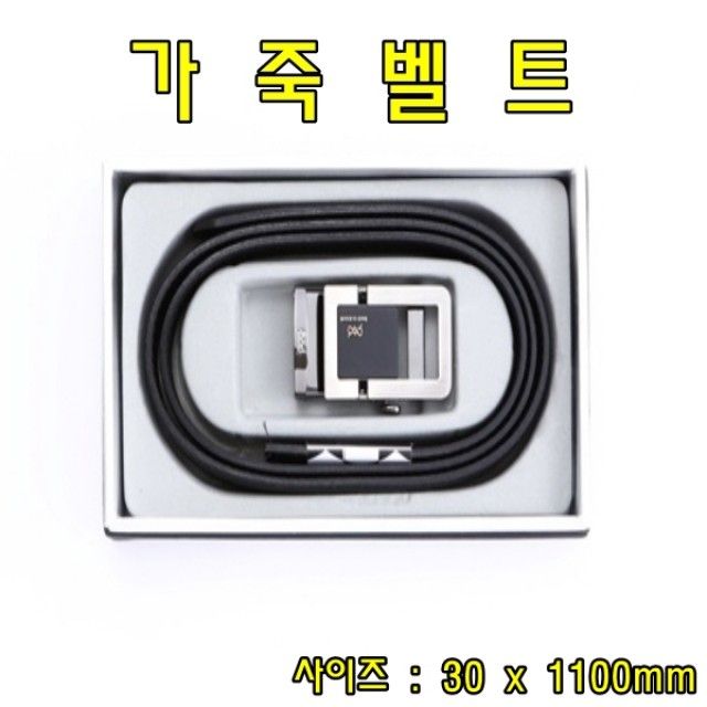 가죽벨트 CW05 남성 정장벨트 - 세련된 디테일의 허리띠