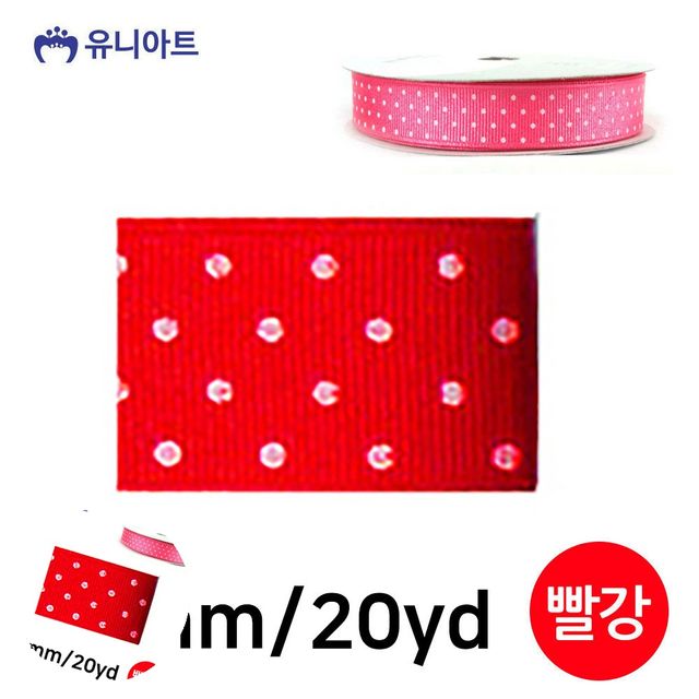 선물포장끈 리본공예 땡땡이 골직 롤 25mm 빨강