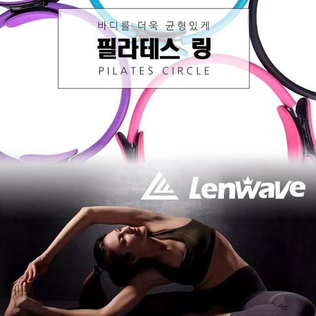 런웨이브 필라테스링 용품