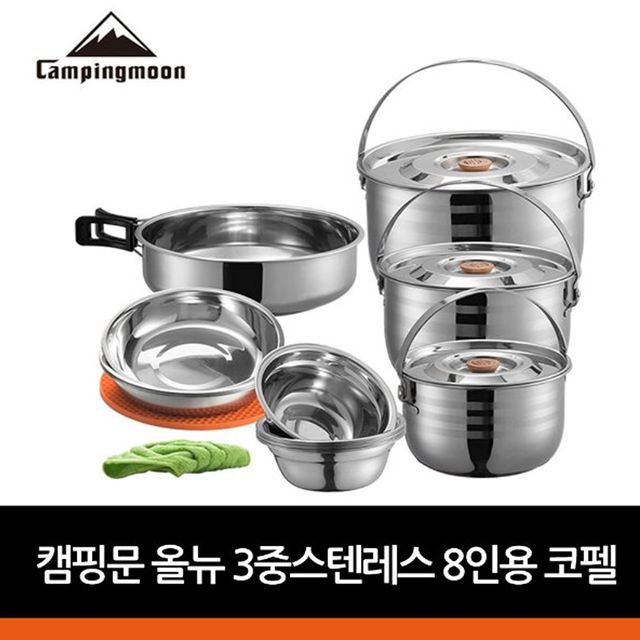 캠핑문 올뉴 3중스텐레스 8인용 코펠 - 대용량 캠핑 조리 세트