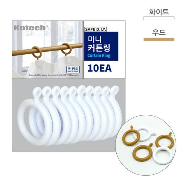 커튼봉 미니 커튼링 10P 내경27mm 암막 커튼용 부속품