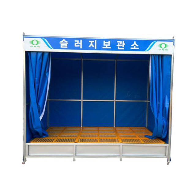슬러지보관소 DJ41 위험물보관소 폐기물보관함 지정폐기물보관소