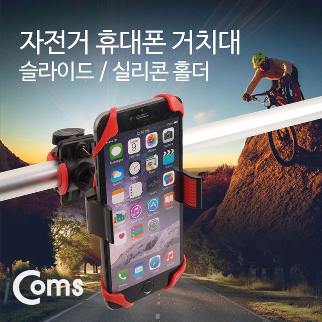 Coms 자전거 스마트폰 거치대 Slide Red - 슬라이드형 간편 장착