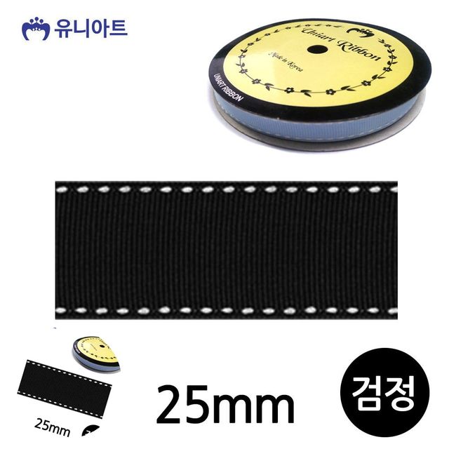 포장 리본 골직 롤 25mm 검정, 선물 포장 타이 공예