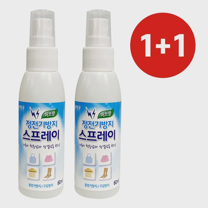 리빙굿 1+1 정전기방지 스프레이 허브향 섬유탈취제 500ml