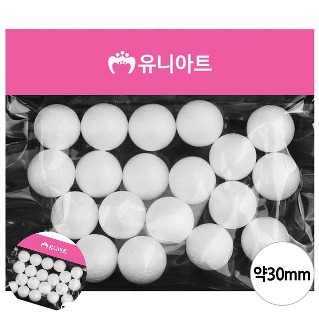 스티로폼볼 30mm 백구, 미술 놀이 수공재료 스티로폼