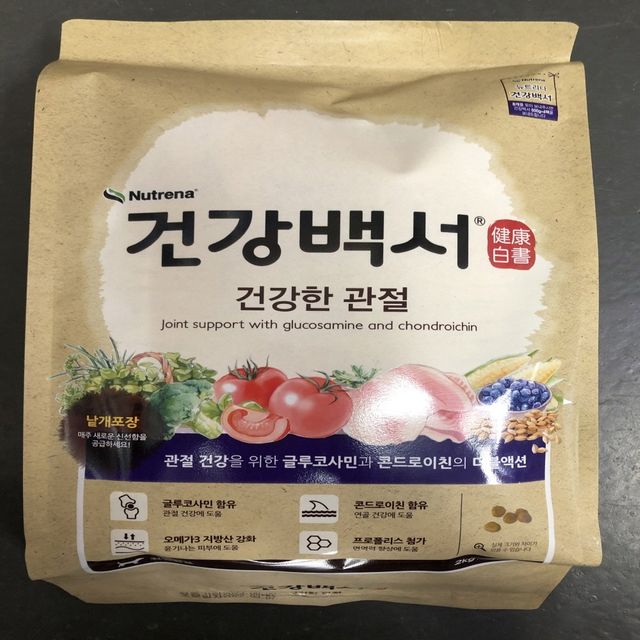 건강백서 건강한 관절 2kg 반려견 사료 - 관절 건강 지원 설계