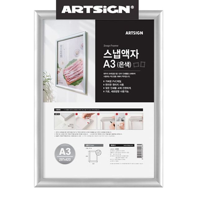 은색 원터치 스냅사진 액자 A3 벽걸이