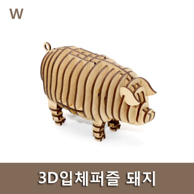 3D 입체퍼즐 돼지 - 종이 조립 농장동물 모델 키트