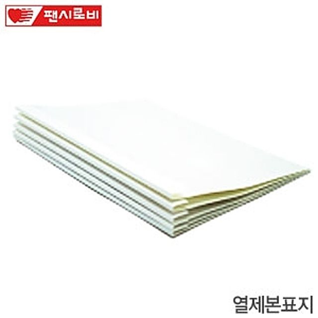 열제본표지 18mm 50매입 사무용 열접착표지 10개묶음