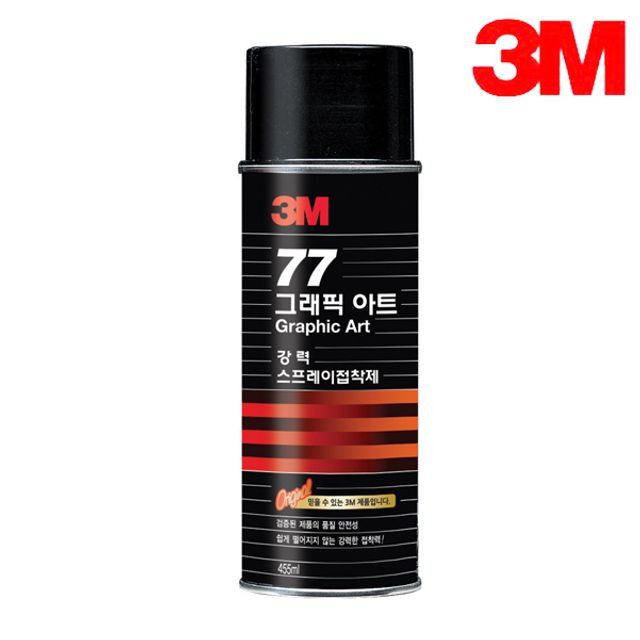 3M 77 강력 고정 스프레이 접착제 455ml - 다용도 접착