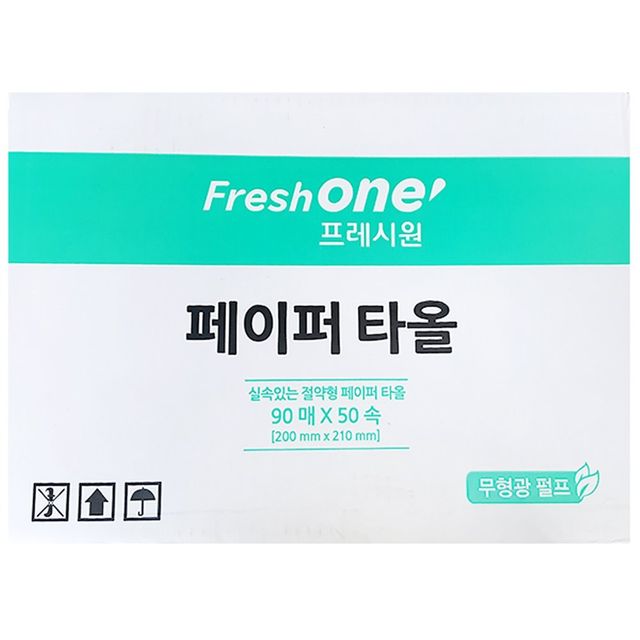 식당용 업소용 페이퍼타올 FO 90x50속 - 위생적인 손닦이 주방필수품