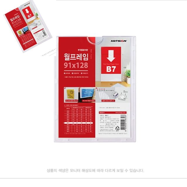 아트사인 B7 탁상용안내판 프레임식거치대 투명카드홀더 명찰꽂이