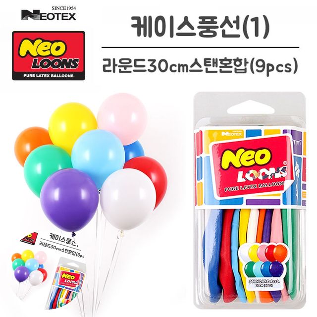 생일파티 혼합 라운드 고무풍선 30cm 9개 세트