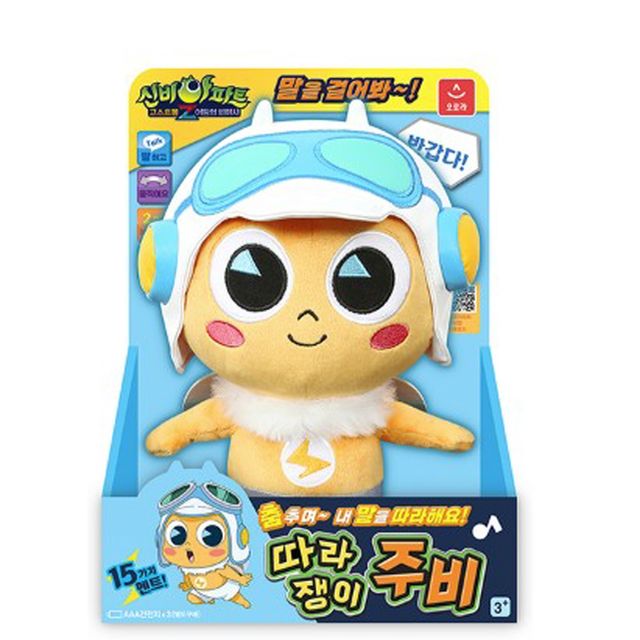 오로라 신비아파트4 따라쟁이 주비 - 신비아파트 봉제인형