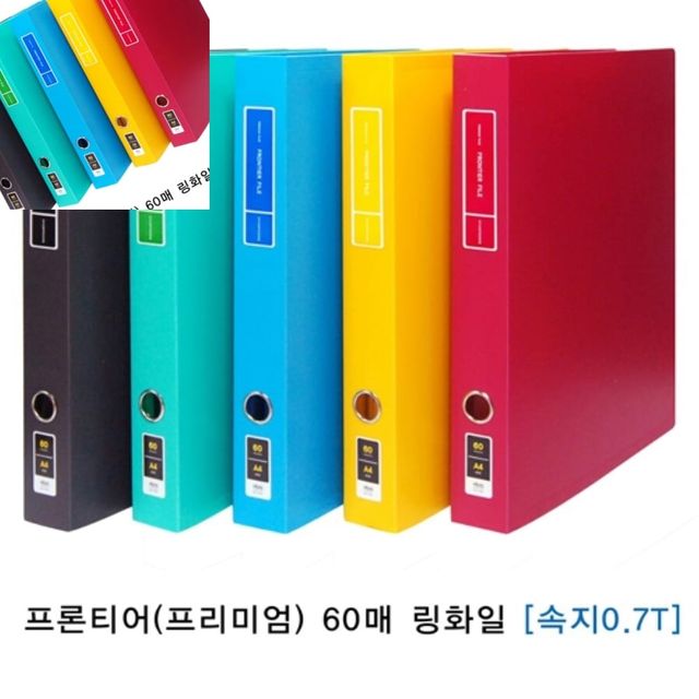현풍 프론티어 프리미엄 링화일 A4 60매 연두 서류정리 A4바인더 철제고리형 문서보관파일