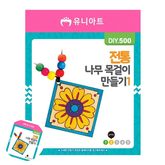 만들기체험 미술교육 DIY 나무 목걸이 만들기 전통 1번