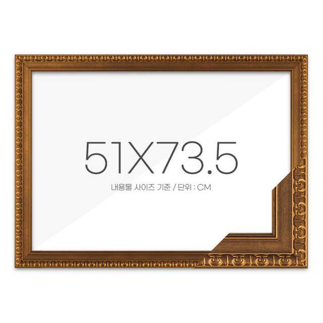 퍼즐액자 51x73.5 고급형 댄디월넛 - 대형 직소퍼즐 전용 프레임
