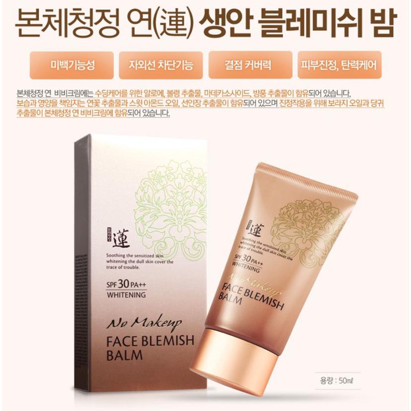 메이크업 본체청정 BB크림 생안 블레미쉬밤 50ml