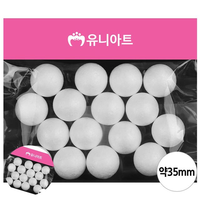가벼운공 스티로폼공 스티로폼 백구 35mm