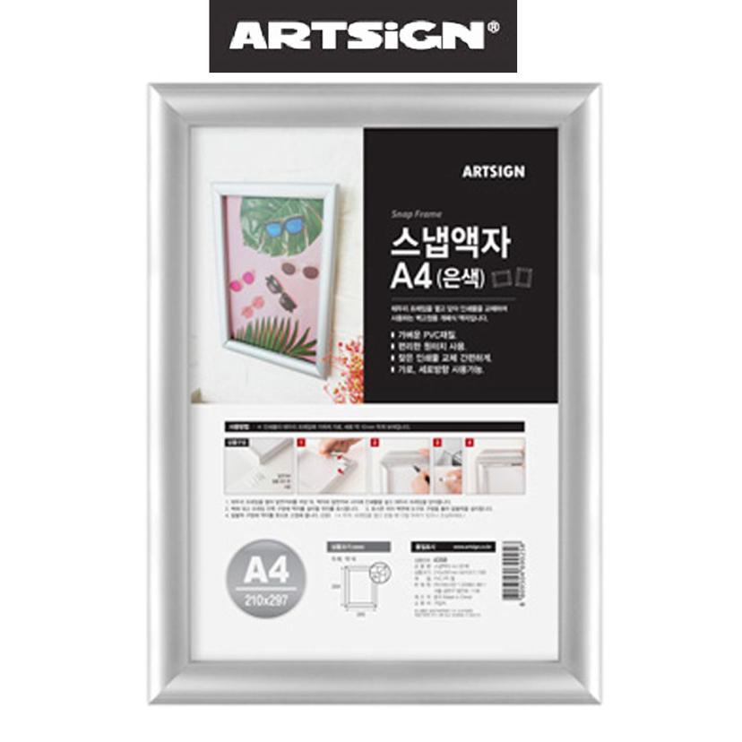 은색 벽부착 원터치 개폐식 스냅 액자 A4 사이즈