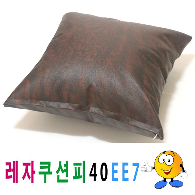 레자 쿠션 커버 40x40cm 소파 의자용 방석 커버