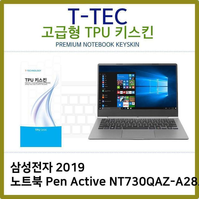 삼성 노트북 Pen Active TPU 키보드키스킨