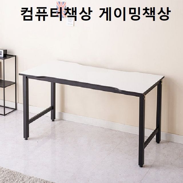 컴퓨터책상 게이밍 사무용 일자형 - 편안한 작업 환경