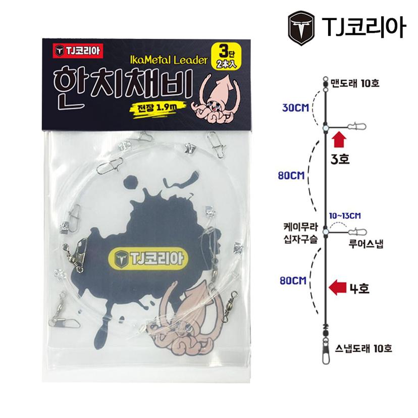 TJ코리아 이카메탈 리더 3단 4단 한치 채비 낚시 바늘
