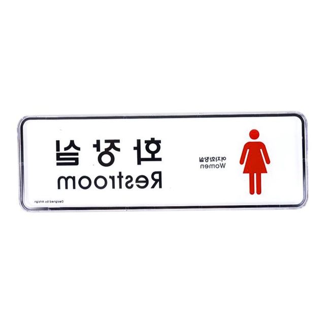 화장실문패 여성용 시스템 화장실표지판 인테리어소품