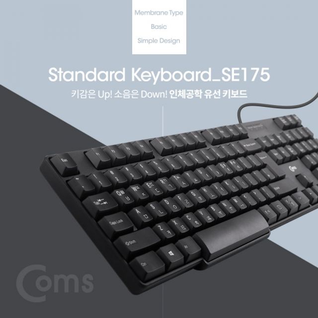 Coms USB 유선 키보드 멤브레인 104키 블랙 - 사무용 게임용