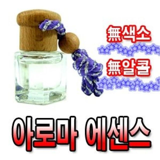 아로마 원목향수 방향제 인테리어 디퓨저 자연스러운 향기