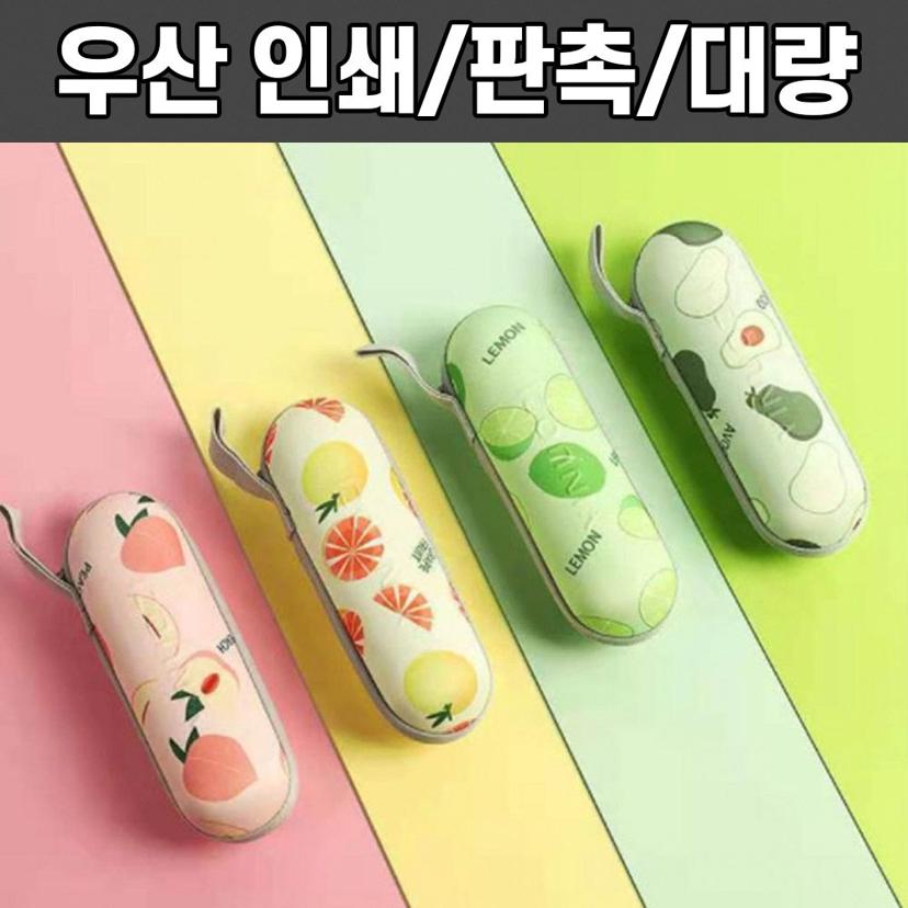 과일 포인트 미니 암막 우산 양산 겸용 수동 우산