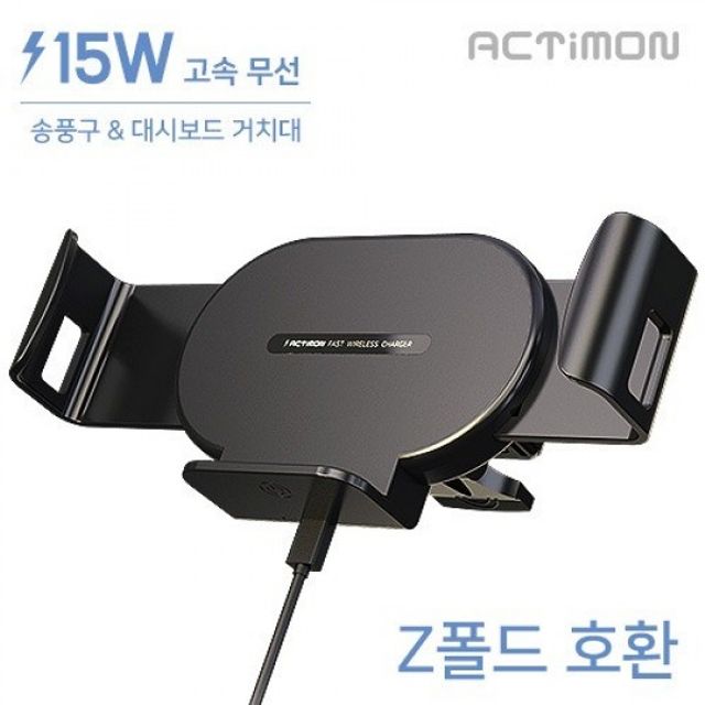 은플 후니케이스 액티몬 15W 와이드 Z폴드 차량용 거치대