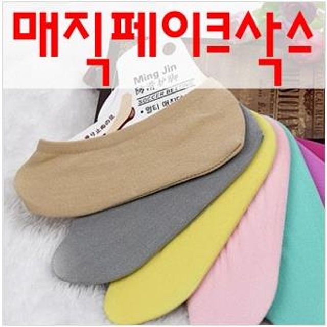 온가족 매직덧신 기본페이크삭스 면덧신 - 편안함과 위생을 겸한 실내화