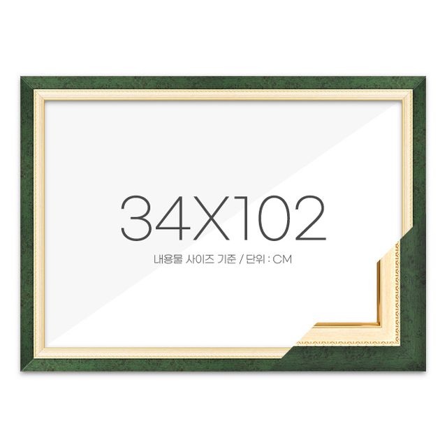 퍼즐액자 34x102 고급형 수지 그린 - 직소퍼즐 전용 프레임
