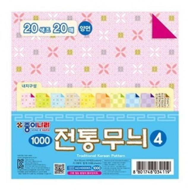 전통무늬색종이 4종 20색 20매 2세트 - 종이접기 공예용