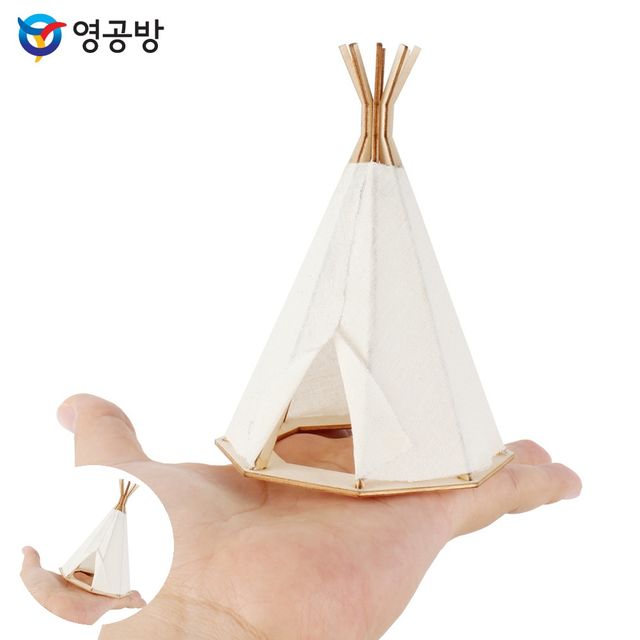 모형만들기 나무판모형만들기 미니 세계의집 인디언 집 티피