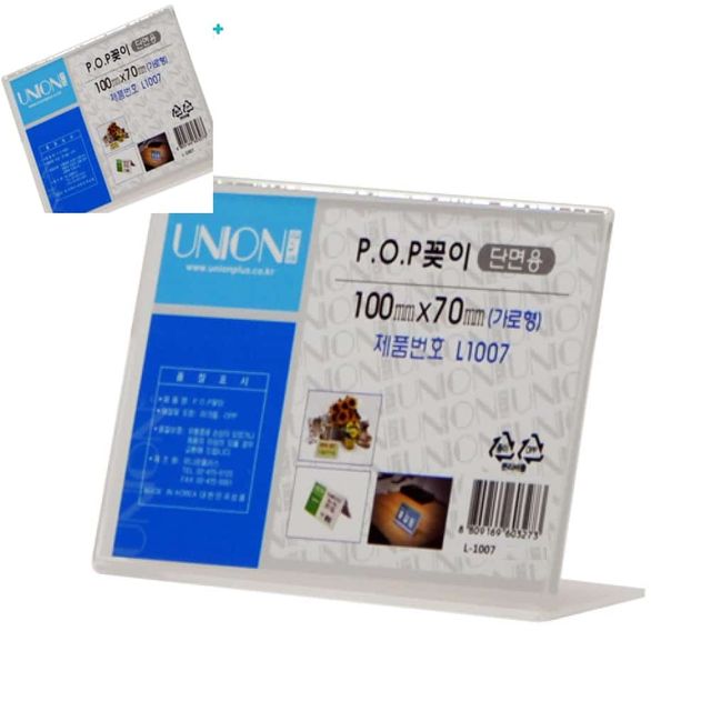 POP꽂이 단면꽂이 100x70mm 가격표꽂이 안내문꽂이 메뉴판꽂이 안내판