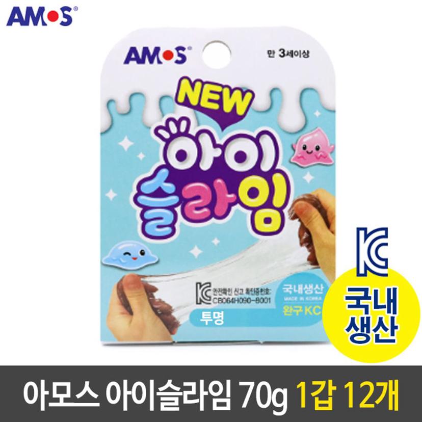 아모스 아이슬라임 투명 70g 12개입 - 안전한 슬라임