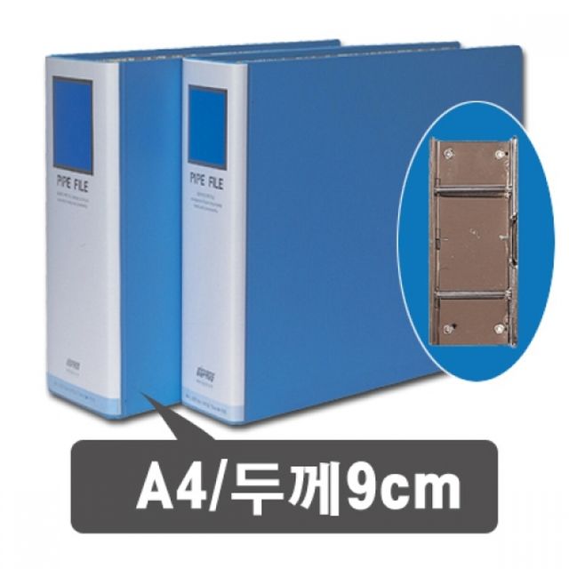 파이프바인더 A4 P219 9 7 문서보관 서류바인더 사무용품 링바 파일함