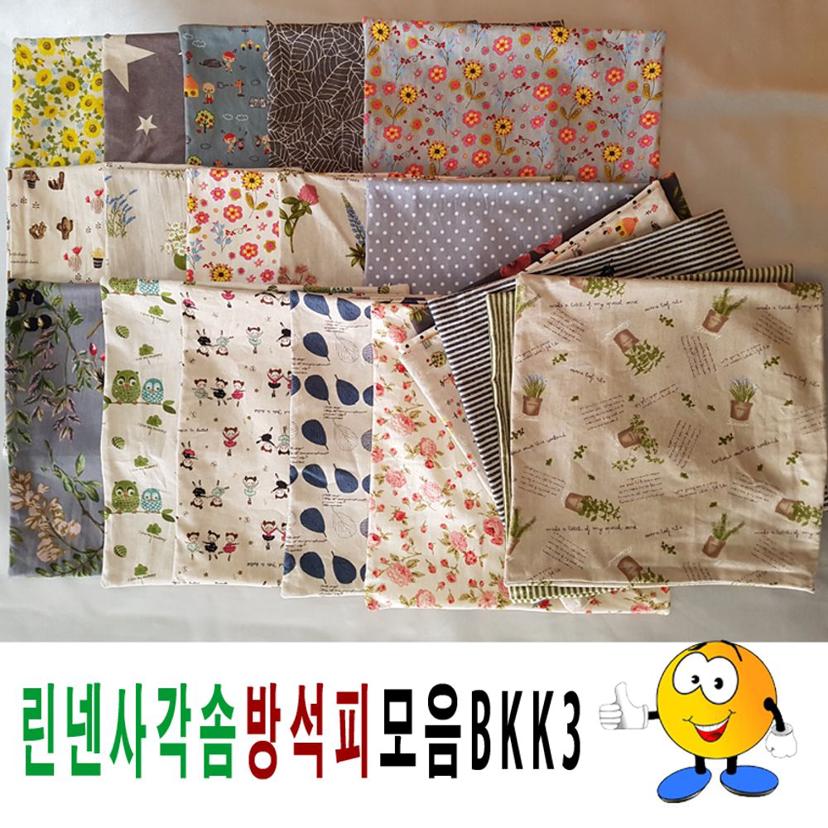 사각 솜 방석 피 50cm 방석 커버 인테리어 소품