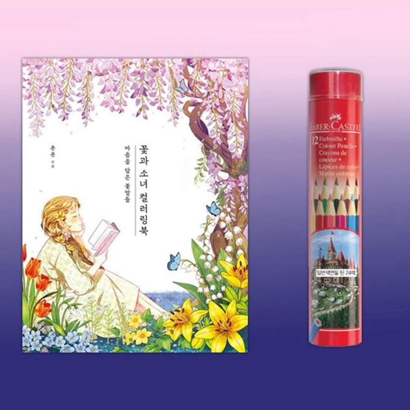 12색 색연필 세트 컬러링북 드로잉 미술 도구