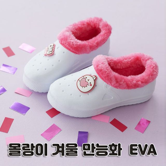 몰랑이 EVA 아동 겨울털 실내화 유아 초등학생 방한 슬리퍼
