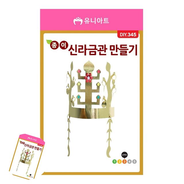 미술교육 초등학생만들기 종이 신라금관 만들기