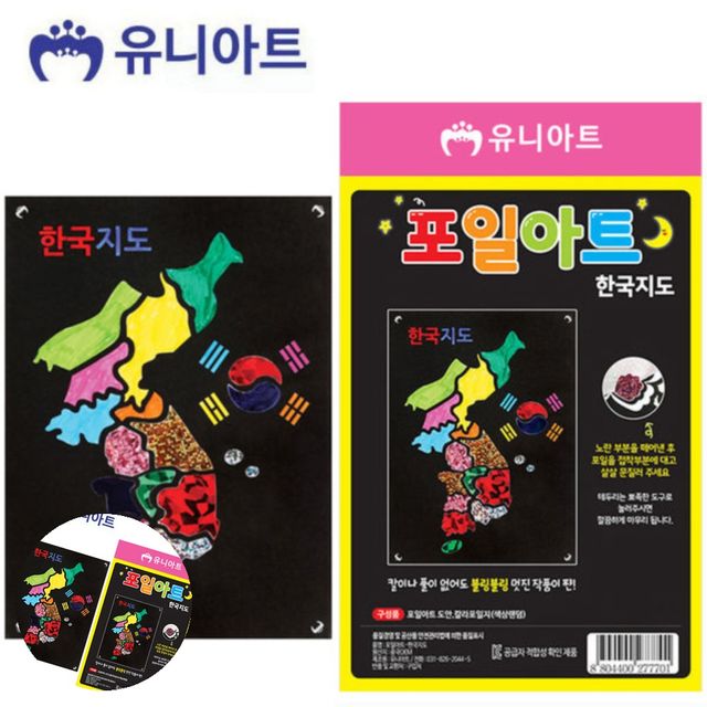 미술교육 미술만들기 포일아트 한국지도