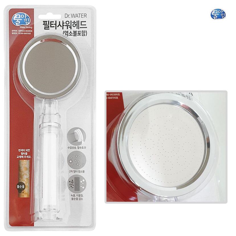 물아낌 필터 샤워 헤드 - 수압 상승 녹물 제거 샤워기