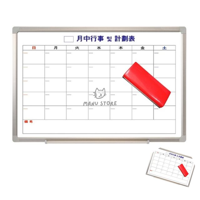 화이트보드일정표 월중행사 화이트보드월계 90x60cm 월중한글