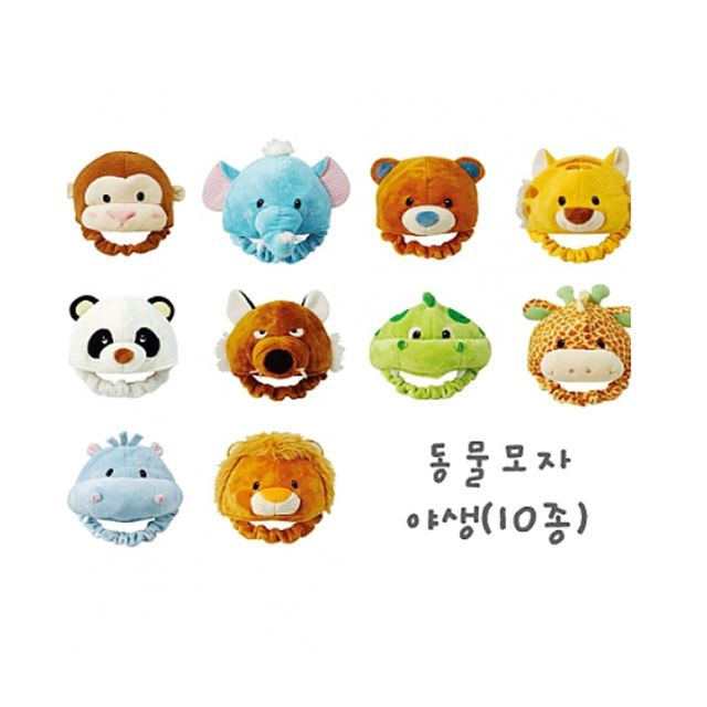 보들이 동물모자 10종세트 - 아기용 귀여운 동물 캐릭터 모자